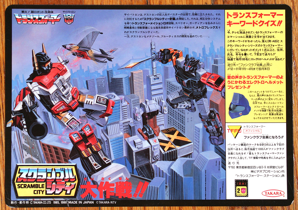 tfExtrasJapaneseImage_2081