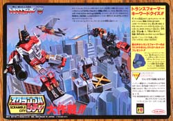 tfExtrasJapaneseImage_2081
